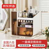 京东京造 化妆品收纳盒 桌面收纳盒护肤品口红面膜收纳盒  轻奢白1只装