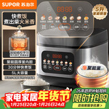 苏泊尔（SUPOR）电饭煲4-5人大容量5升快煮饭不粘锅家用煮饭煲汤煮粥锅智能预约多功能一锅多用微压电饭锅50FC0156