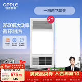 欧普（OPPLE）风暖浴霸超薄浴室取暖器卫生间暖风机集成吊顶 套餐4
