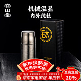 容山堂纯钛保温杯焖茶杯钛杯大容量茶杯茶水分离水杯年会礼品 茗泉纯钛便携保温杯-皓月银 480ml