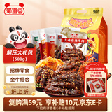 蜀道香纯牛肉零食大礼包500g 肉干肉脯 麻辣特产 解馋小吃 年货送礼物