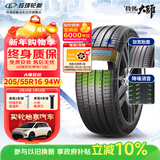 玲珑轮胎 新玲珑大师致控205/55R16 94W XL 适配奥迪 A3/宝马 1 系
