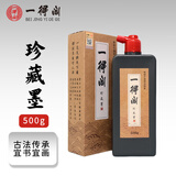 一得阁墨汁手作珍藏墨 书画墨汁书法国画文房四宝墨水创作墨汁 手作珍藏墨汁500g