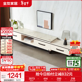 全友家居现代简约岩板茶几伸缩电视机柜子组合客厅抽屉式收纳储物家具 爵士白|石材|伸缩电视柜