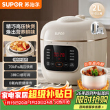 苏泊尔（SUPOR）一人食迷你电压力锅2L 家用智能预约宝宝粥SY-20FC2001电饭煲高压锅1-3人