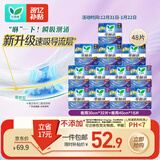 乐而雅花王零触感特薄超长安心夜用卫生巾组合12包装48片姨妈巾京东自营