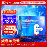 神度 枸橼酸西地那非片 25mg*5片 齐鲁