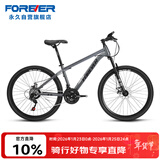 永久铝合金26寸山地自行车27变速油碟刹男女式成人学生儿童单车 灰