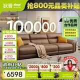 狄普青皮牛皮艺沙发意式客厅十大品牌2.8米沙发Ultra版米洛提赛尔德