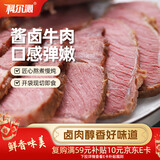 科尔沁 酱卤牛肉五香味800g 短保菜肴腊味熟食即食牛肉干源头直发包邮