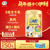 伊利QQ星儿童成长高钙奶粉 儿童学生奶粉 奶粉儿童3岁+ 营养早餐 700g