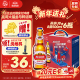 燕京啤酒 U8小度酒8度啤酒500ml*6瓶 （礼盒装）热卖 整箱装年货送礼