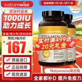 naturewise活性维生素d3阳光瓶 成人男女备孕中老年补钙促钙吸收vd3维他命d 【1000IU】儿童/青少年适用 360粒*2瓶