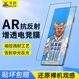 牛烨【3D全屏丨电竞膜】努比亚红魔10pro钢化膜10pro+手机膜10air磨砂无黑边10spro防指纹保护膜游戏 AR增透款单片【防反光I降反射】 红魔10Pro/Pro+/SPro/+/Air