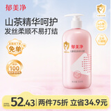 郁美净儿童洗发水青少年洗头膏氨基酸控油保湿柔顺山茶油洗发露500g