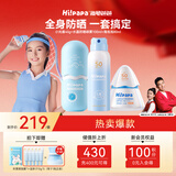 海龟爸爸儿童防晒户外套装 小光盾pro40g+水晶防晒喷雾100ml+海泡泡80ml