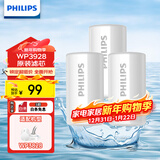 飞利浦（PHILIPS）水龙头净水器原装活性炭滤芯 WP3928/03（适配净水龙头WP3828）