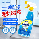 KINBATA日本擦玻璃清洁剂500g汽车玻璃水清洗剂窗户镜子浴室水垢清洁剂