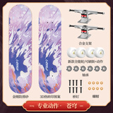 斯威（SWAY） 滑板四轮双翘板儿童滑板车成人专业男女青少年初学者刷街代步板 苍穹（专业动作款）