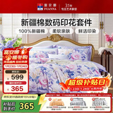 富安娜床上四件套 100%全棉数码印花床单被套 双人加大 230*229cm紫家居馆