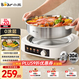 小熊（Bear）0涂层电火锅火锅专用锅电锅家用4-6个人不粘分体式可拆洗多功能蒸煮一体不锈钢电煮锅4L火锅锅40S1