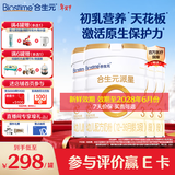 合生元派星幼儿配方奶粉3段1-3岁（12-36个月） 【促进钙吸收】700g*4罐