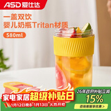 爱仕达（ASD） 双饮杯 大容量学生手持咖啡杯便携带吸管一盖两用泡果奶茶喝水杯 元气双饮杯580ml（Tritan材质）