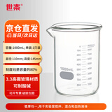 世泰厚壁升级款玻璃烧杯低型带刻度烧杯透明量杯加厚高硼硅耐高温实验室器材量杯化学烧杯京仓【1000ml】
