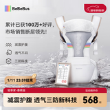 bebebus腰凳婴儿背带抱娃神器四季通用儿童背婴带轻享家香槟金