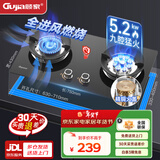 顾家 （Gujia）燃气灶天然气煤气灶双灶具5.2KW大火力家用台式嵌入式两用液化气灶具一级能效猛火灶 【旗舰销冠】聚能九腔-天然气