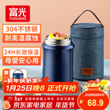 FGA富光焖烧杯304不锈钢保温桶大容量闷焖烧罐壶饭盒粥汤桶提锅-1L