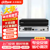 dahua大华8路POE网线供电主机H265硬盘录像机高清网络远程监控 