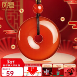 凤禧珠宝骐骥红玛瑙平安扣吊坠男女士款玉石项链本命年护身符新年礼物