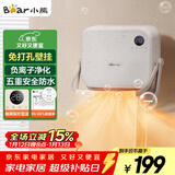 小熊（Bear）浴室暖风机婴儿取暖器 家用壁挂式电暖器免打孔电暖气片除菌烘干衣机卫生间移动浴霸 DNQ-E20R2