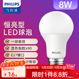 飞利浦（PHILIPS）LED灯泡节能灯超大球泡E27大螺口替换白炽灯泡家用超亮光源 1级能效恒亮型|E27|8W黄光|750lm