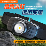 神火（SupFire）RT03-B头灯强光变焦超亮长续航赶海头戴式充电防水应急工作钓鱼灯