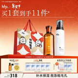 hfp果酸水乳套装湿敷爽肤水收缩毛孔补水保湿祛痘控油情人节礼物女男