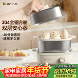 小熊（Bear）煮蛋器 蒸蛋器 自动断电多功能一体早餐机 不锈钢煮蛋蒸蛋神器 ZDQ-E12R2
