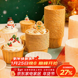 杰凯诺防油纸卷口杯 100个家用小蛋糕纸杯马芬杯托烘焙模具（牛皮纸色）