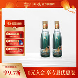 开口笑酒·自悠然 浓香型白酒 湖南白酒 纯粮酿造 自饮口粮酒 送礼之选 50.8度 100mL 2瓶 【小酒试饮】