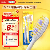 狮王（Lion）细齿洁0.01弹力护龈牙刷2支软毛8字植毛经典护龈深入清洁京东自营