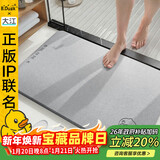 大江小黄鸭正版联名硬硅藻泥吸水地垫浴室门口脚垫卫生间地垫39x60cm