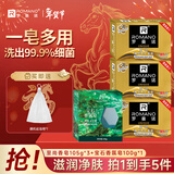 罗曼诺（ROMANO） 古龙香皂肥皂超值套装男士香皂控油保湿深层清洁温和洁净 至尚香皂3块+宝石香水皂100g