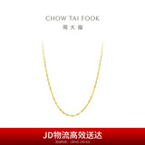 周大福 时尚水波链 18K金项链/素链 45cm E121035