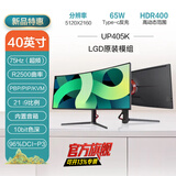 星华辰 40/49英寸准5K显示器超宽32:9曲面NANO-IPS-LG面板升降旋转专业护眼带鱼屏组双QHD Type-C直连PBP 40英寸5K 75HZ LGD面板带鱼屏NANO IPS