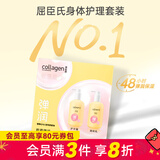 屈臣氏（Watsons）情人节礼物骨胶原护手霜身体乳套装滋润保湿多包装随机发 600g 1盒 弹润手部身体护理(新升级)