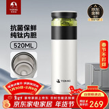 特美刻（TOMIC）保温杯男士茶水分离杯纯钛内胆茶杯水杯子焖茶杯年会礼品年会礼品