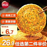 思念老上海葱油饼270g*4 12片 儿童早餐半成品食品煎饼家庭装烤肠伴侣