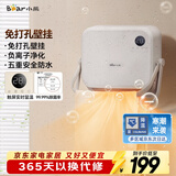 小熊（Bear）浴室暖风机婴儿取暖器 家用壁挂式电暖器免打孔电暖气片除菌烘干衣机卫生间移动浴霸 DNQ-E20R2