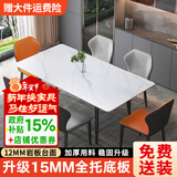 京释（JINGSHI）餐桌 岩板餐桌椅组合意式轻奢现代简约家用饭桌餐厅家具 雪山白哑光【蝴蝶椅】 1.4m 四椅【桌架升级款】